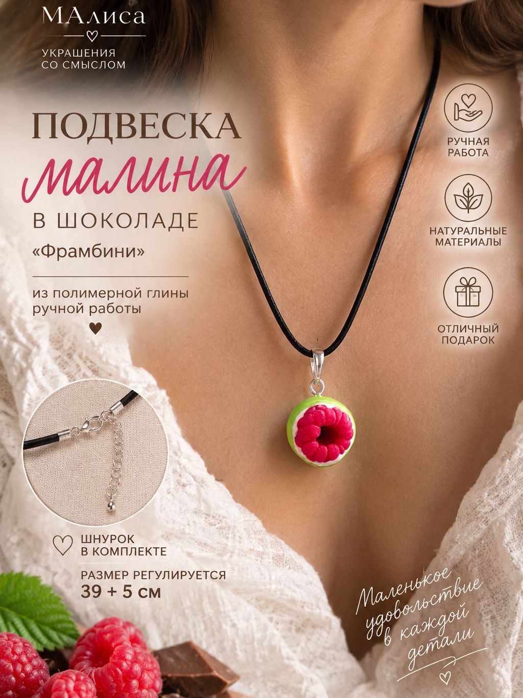Подвеска