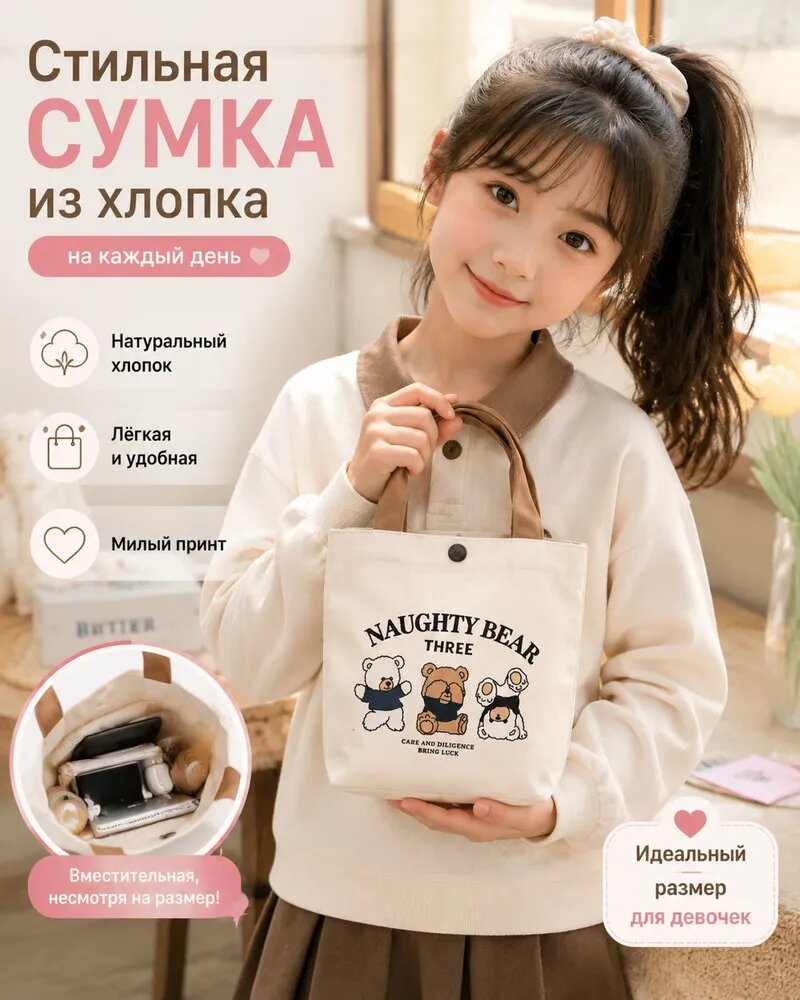 Сумка