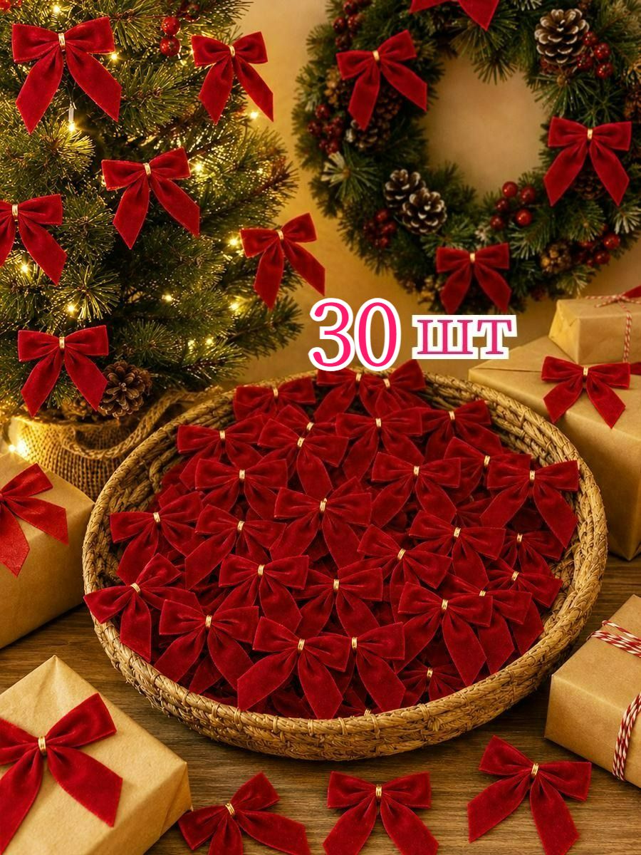 Бант новогодний 9 см красный 40 шт