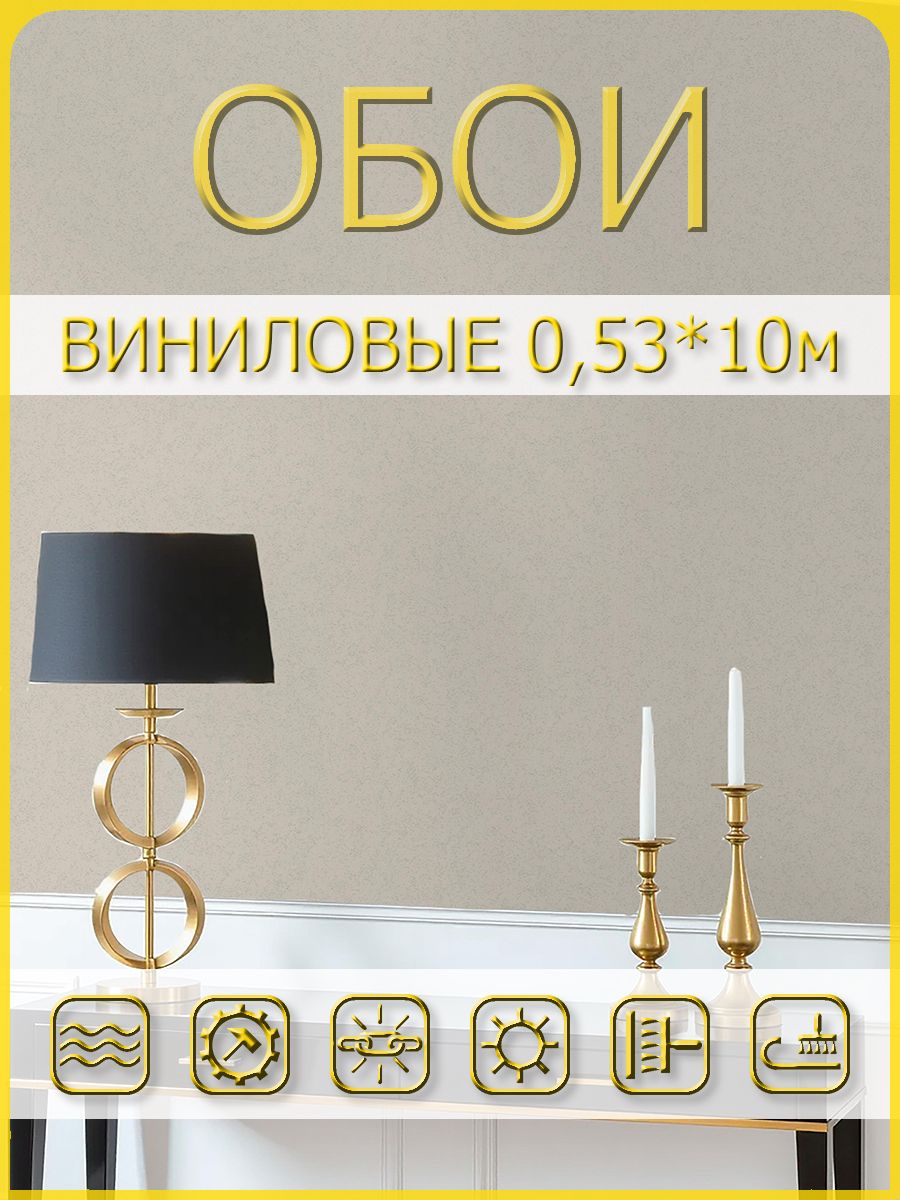 Виниловые моющиеся обои на бумажной основе для кухни 53 см