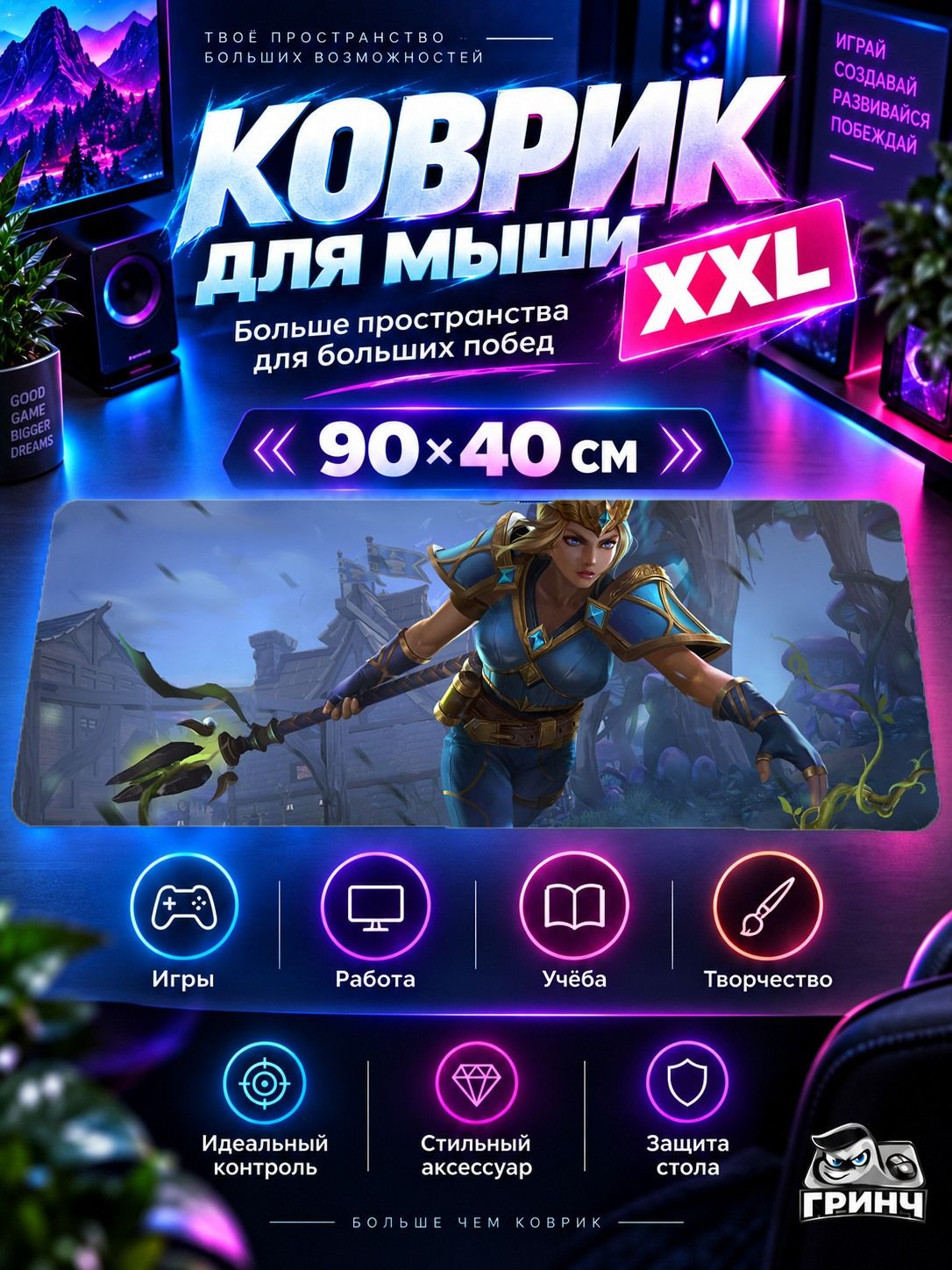 Игровой коврик для мыши 90х40 см — Realm Royale / Реалм Рояль — Realm Royale