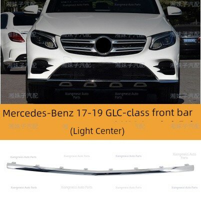Серебристая хромированная накладка по центру - отдельная деталь для Mercedes GLC260L