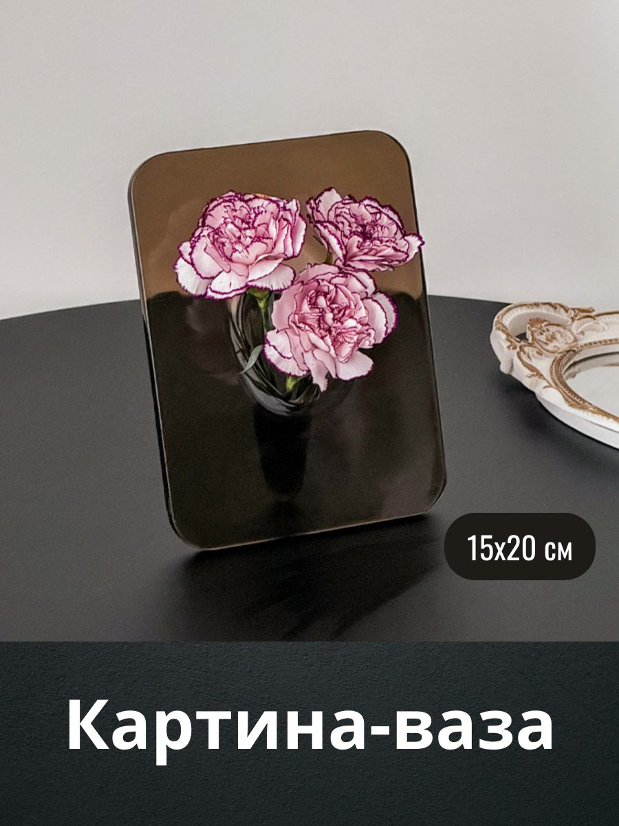 Ваза, 20 см , 1 шт