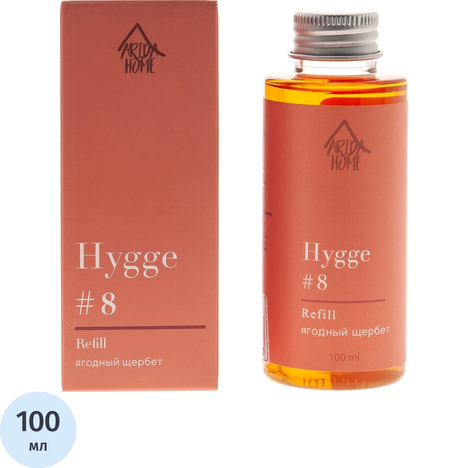 Arida Home Наполнитель (рефил) для ароматизатора Arida Home Hygge 8 Ягодный щербет 100 мл