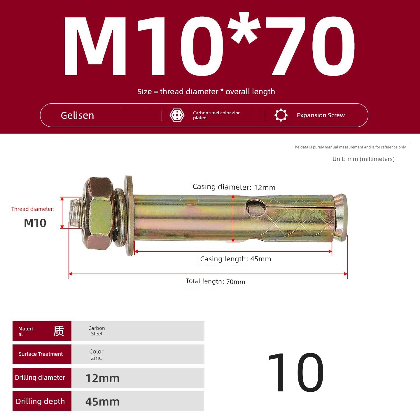 Оцинкованный распорный болт M10x70мм с 12мм сверлом, стандартное качество, упаковка 10 шт. для бетонной анкеровки