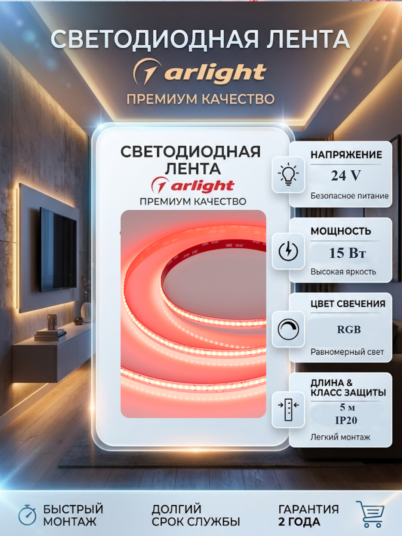 Светодиодная Лента COB-X768-12mm 24V RGBW-Warm (15 W/m, IP20, CSP, 5m) (Arlight, 5 лет) 041785