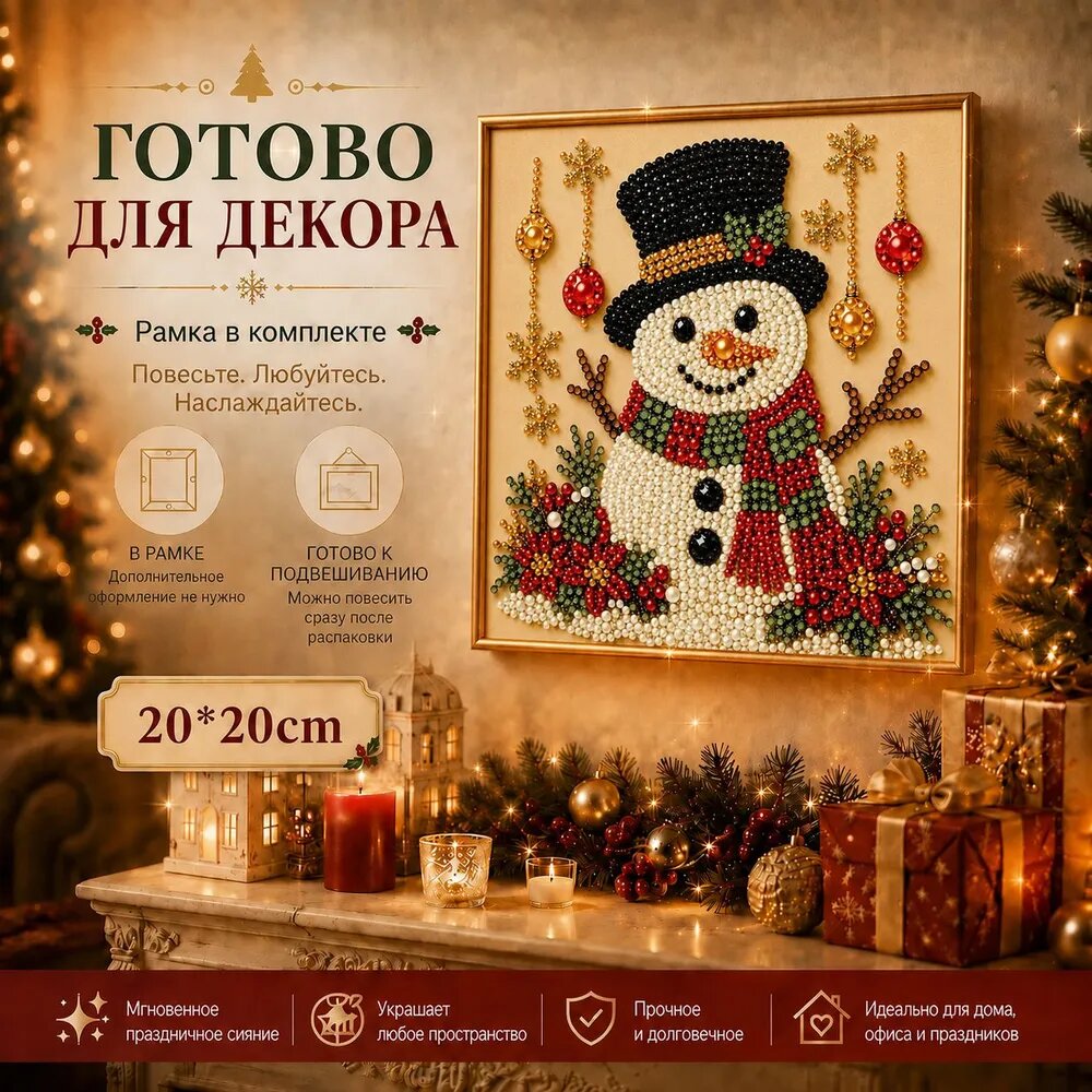 Алмазная фреска ручная, Артикул: 5651834362, Цвет: Коричневый