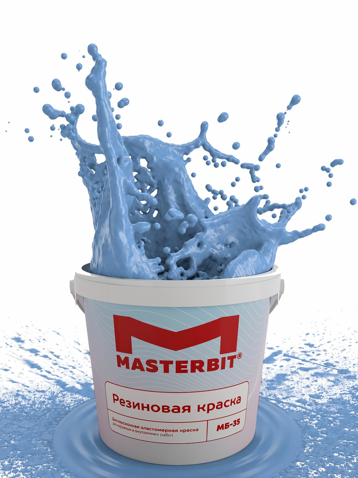 Резиновая краска голубая 1,2 кг Мастербит для стен и потолков, для крыш, для цоколя, для забора, для ОСБ, для ванной, водостойкая