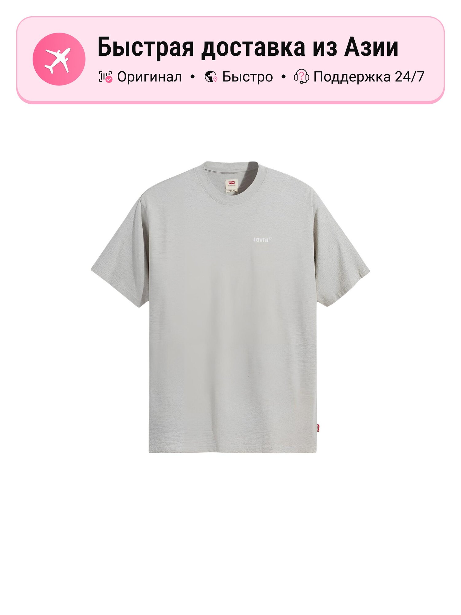 Футболка Levi's Drop Shoulder Sleeve