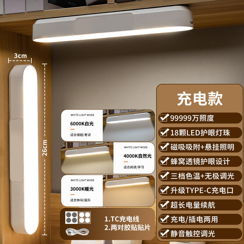 LED Ночник 26 см с Двумя Крюками, Магнитная Перезаряжаемая Лампа для Чтения, Для Студенческого Общежития