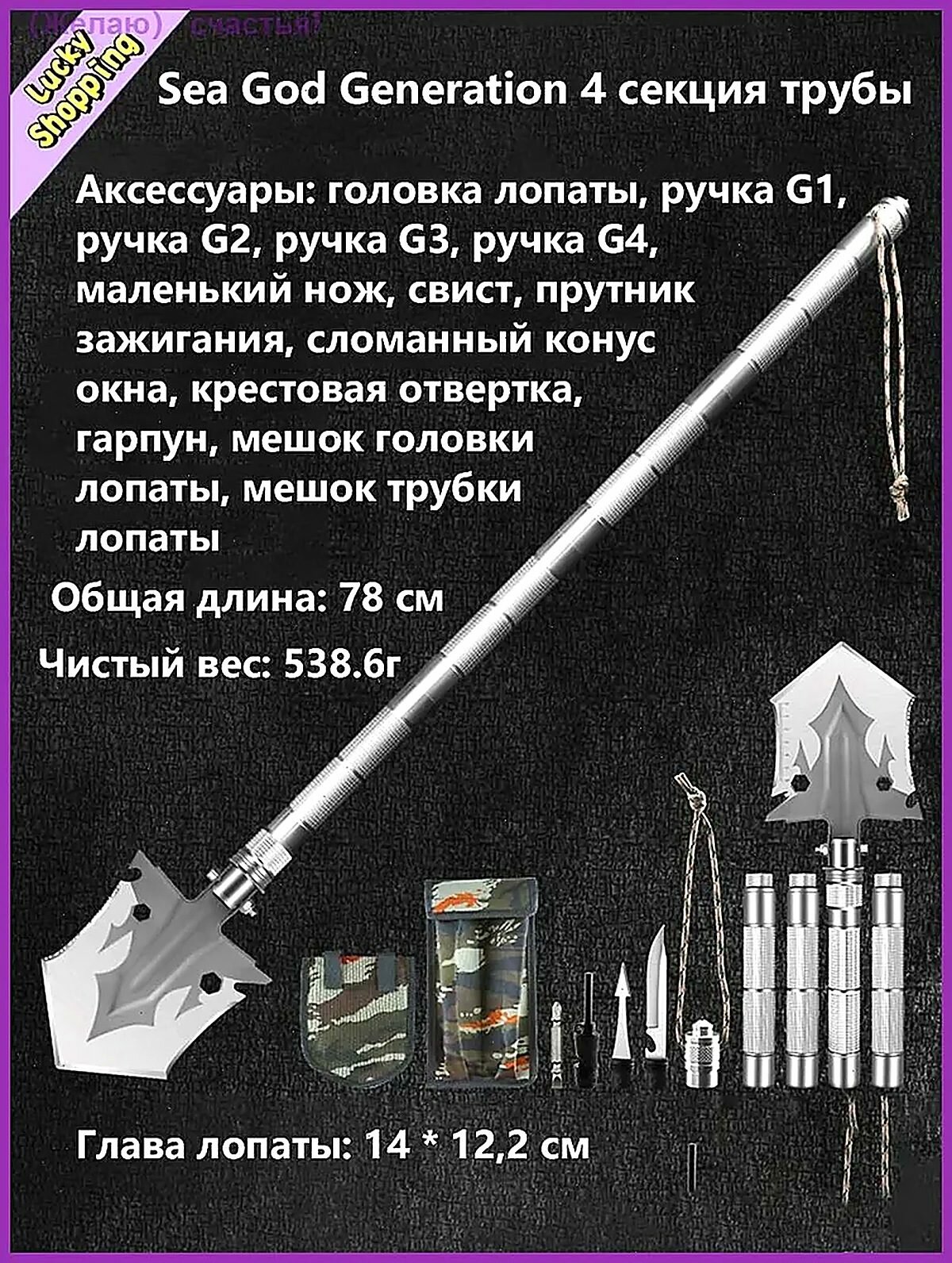 Лопата туристическая, 78 см