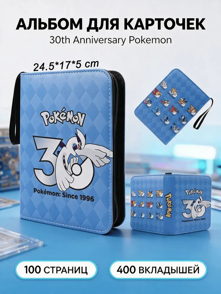 Альбом для карточек покемон, альбом Pokemon, коллекционный альбом