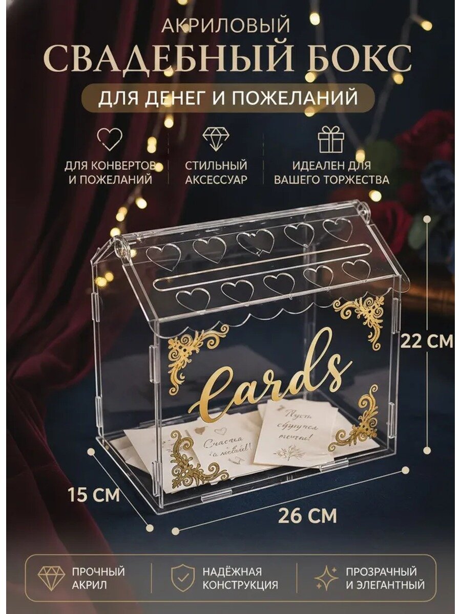 Копилка для крышек 26х22 см, прозрачная с коричнево-красными элементами, 1 шт