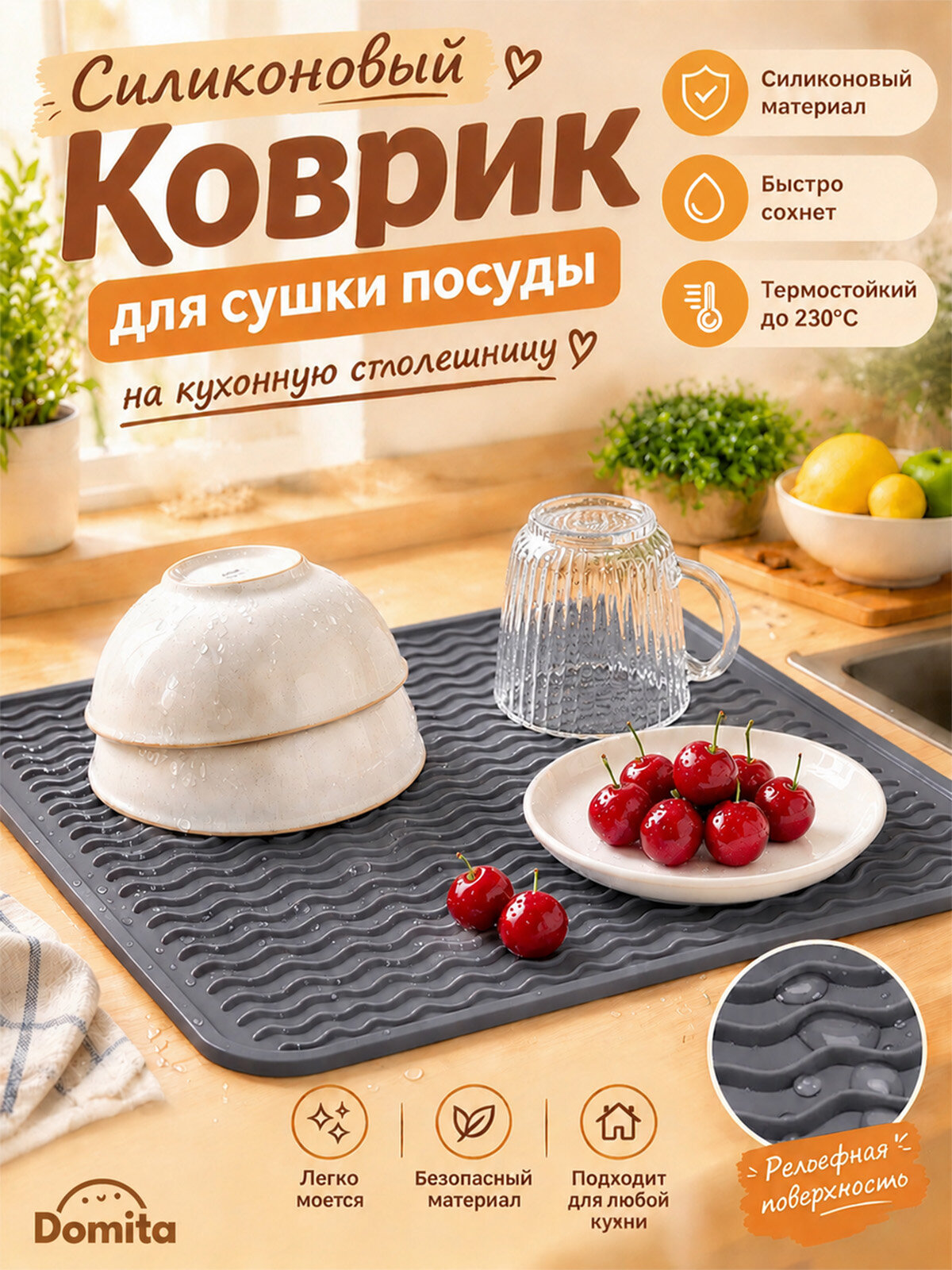 Коврик для сушки посуды 40 см х 30 см, 1 шт, Пыльный серый