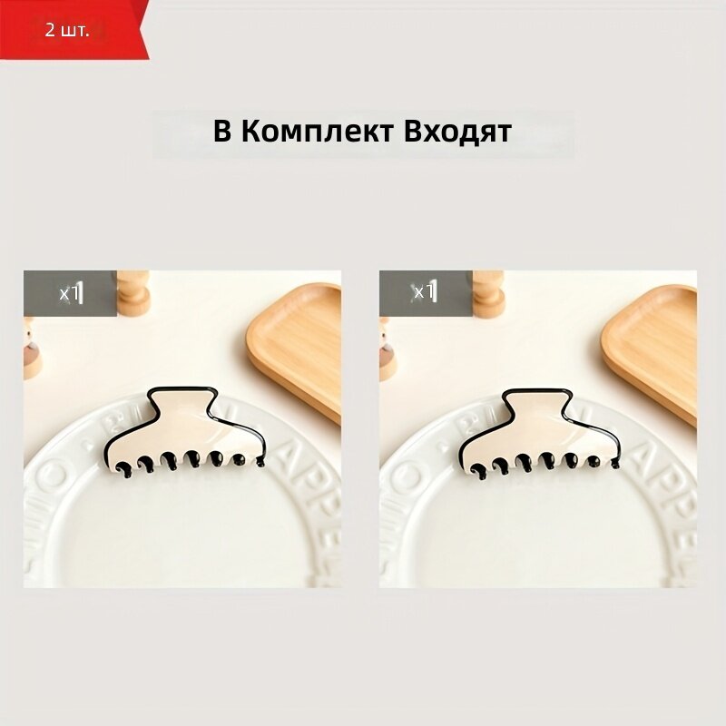 Заколка-краб из ацетата, набор из 2 шт, бежевая с черной окантовкой, средний размер (9,2 см), для пучков и хвостов