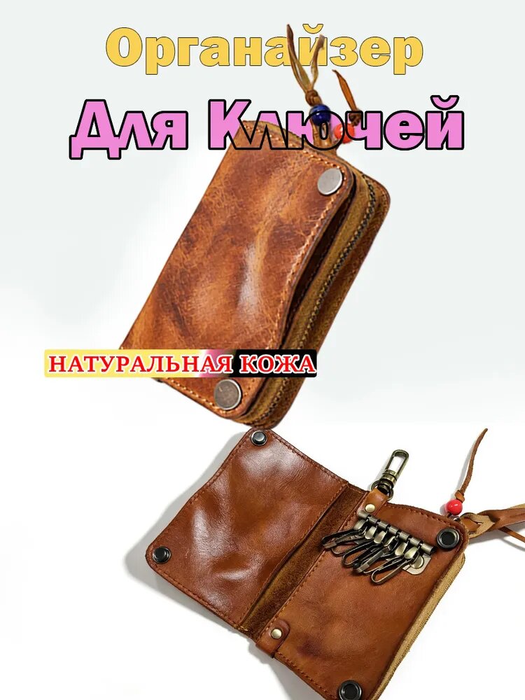 Ключница