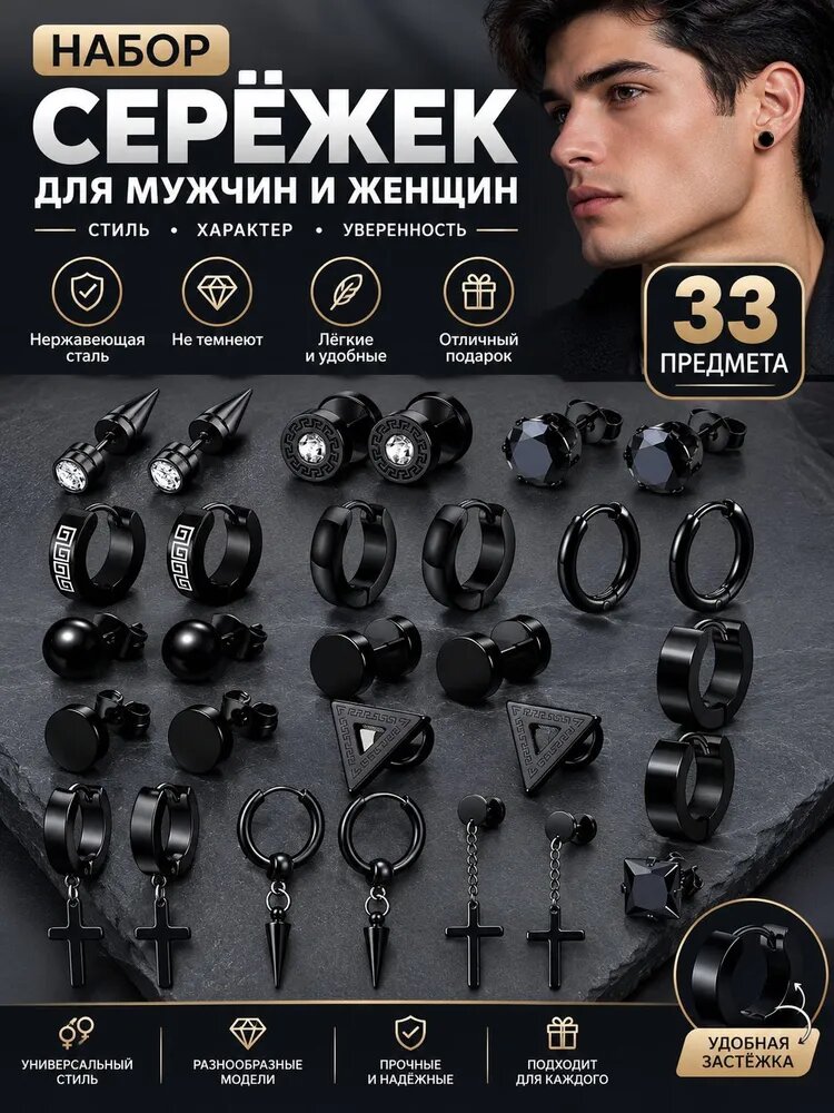 Комплект серег