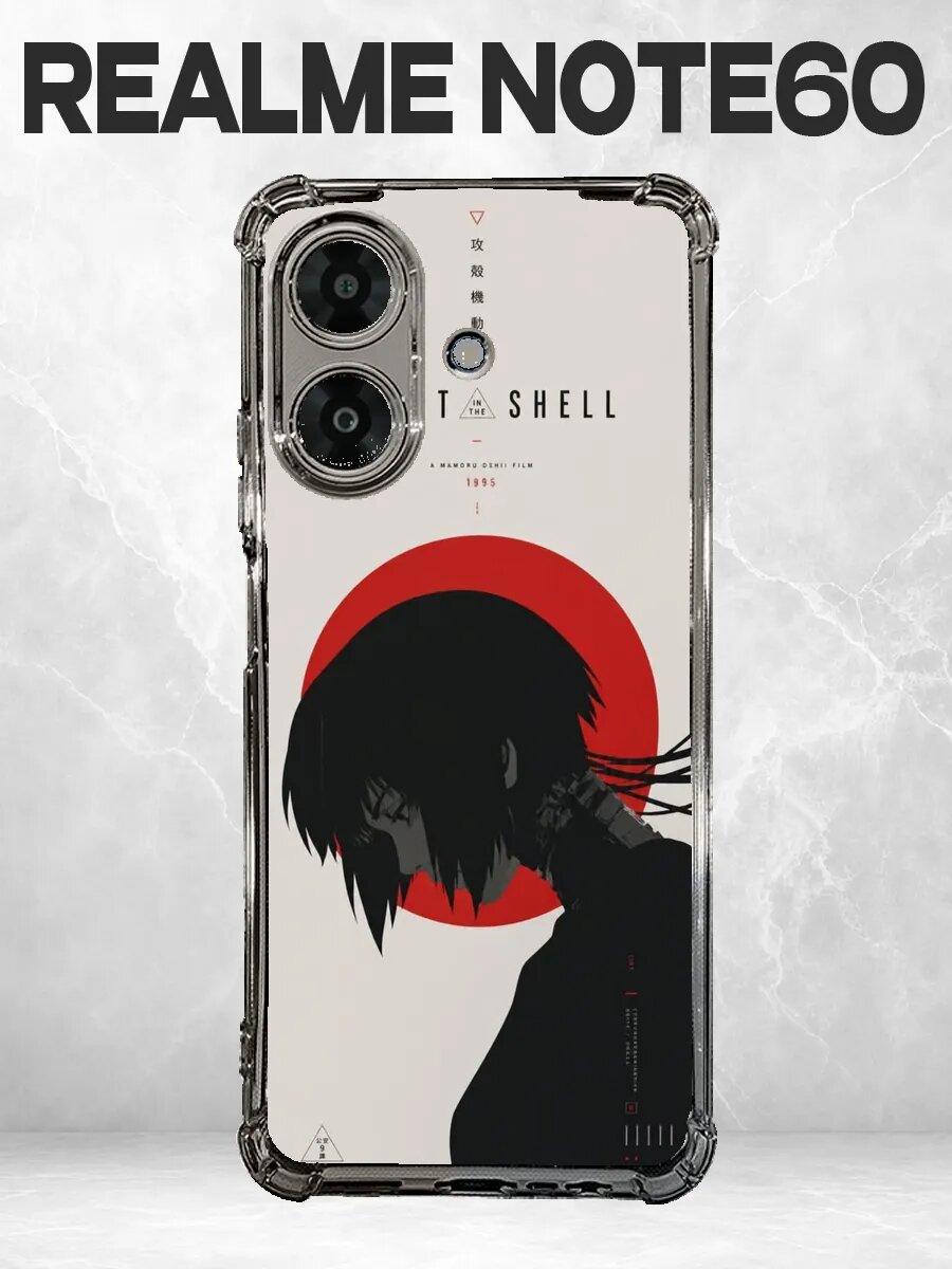 Чехол на Realme Note 60/60X с принтом Ghost in the Shell сил
