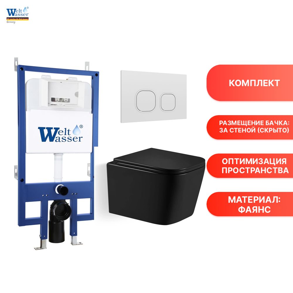 Комплект унитаза с инсталляцией WeltWasser BAMBERG 545 + GUDZON 520 MB + BAMBERG GR-N