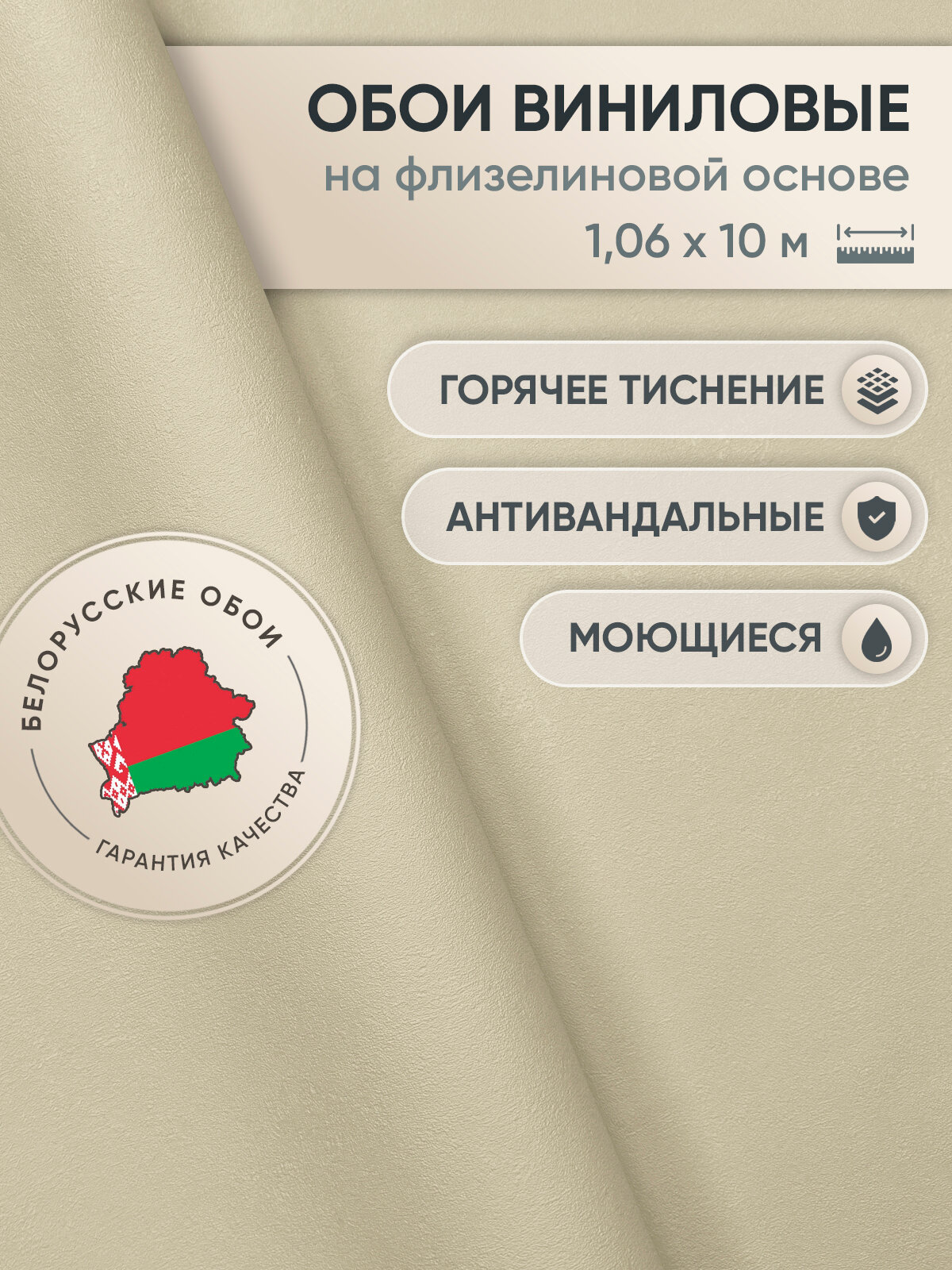 Обои флизелиновые 1.06 CASA ALPINA ТФ-11-300-01, метровые, горячее тиснение, без подгона, от производителя, 1,06х10,05 м