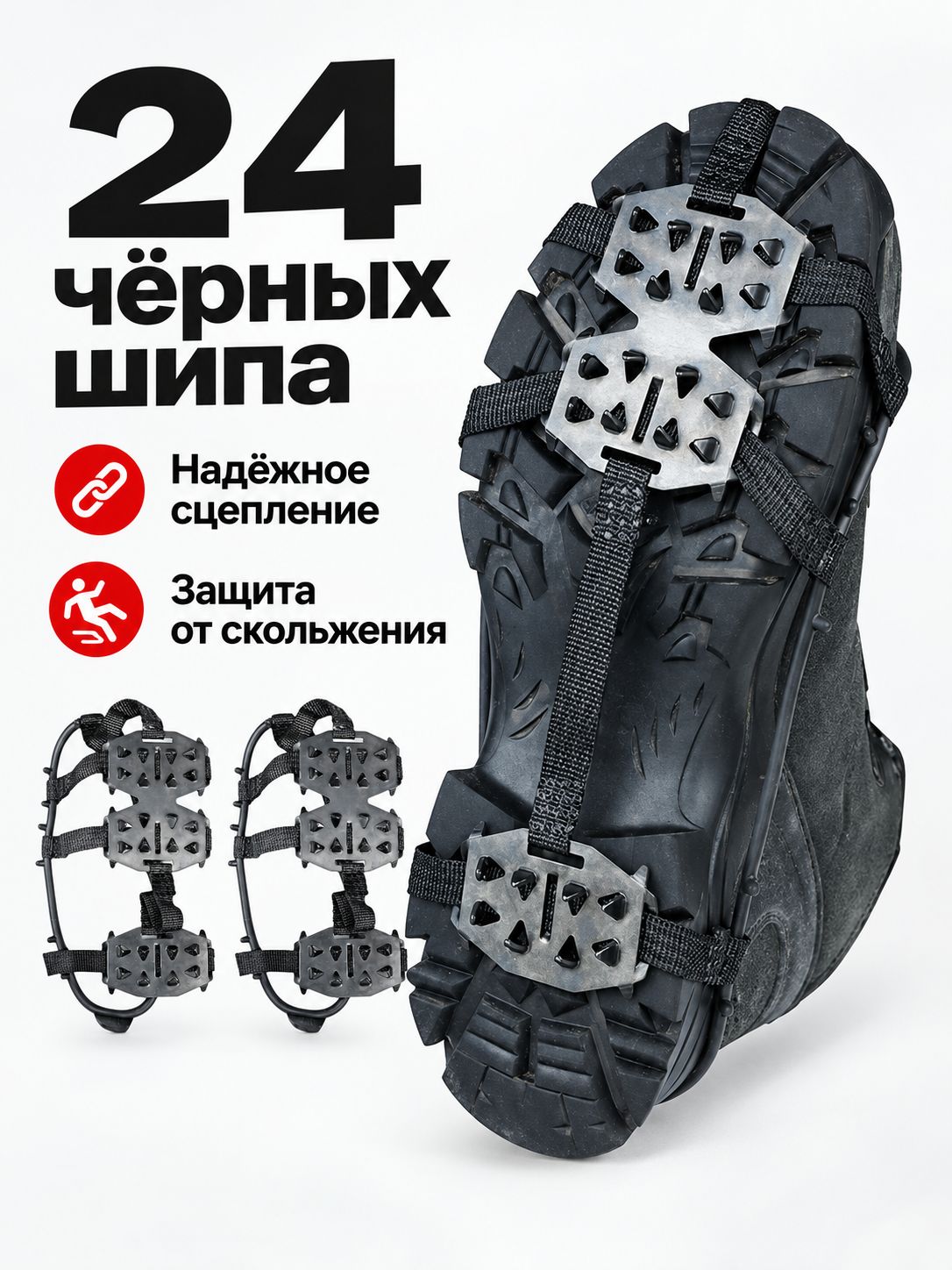 Кошки альпинистские размер L