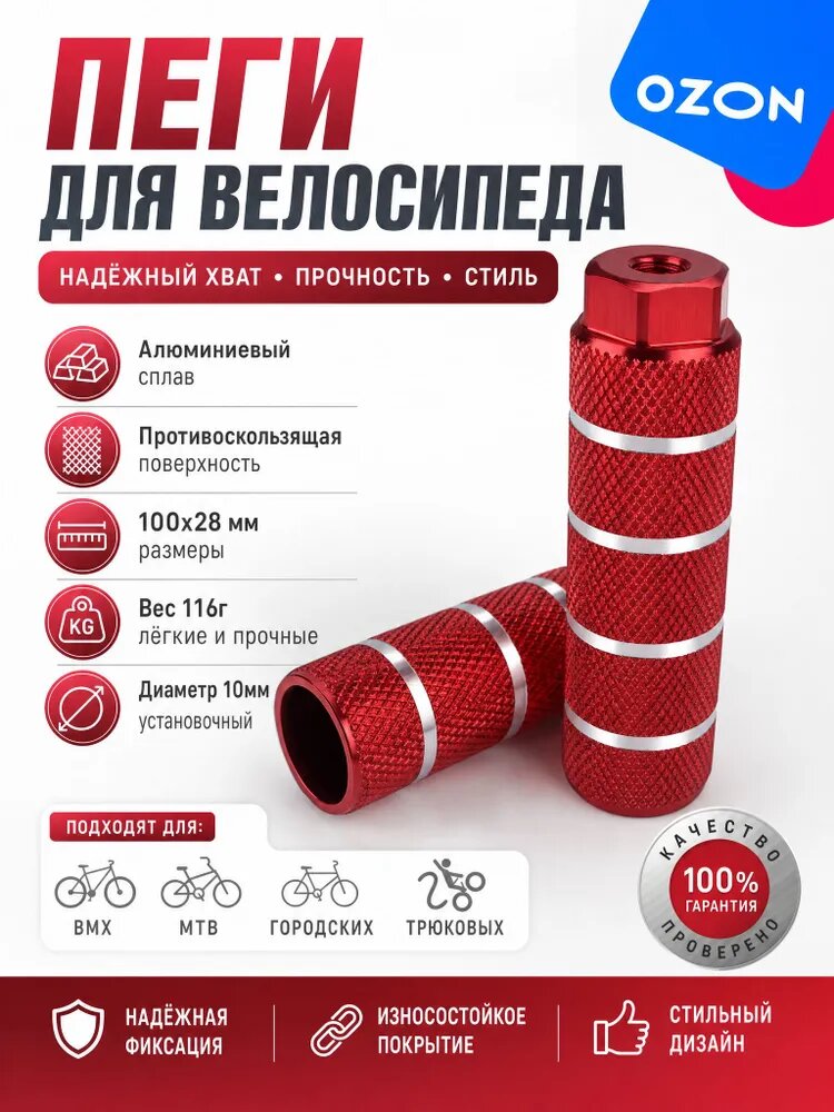 Велосипедные пеги из алюминиевого сплава с противоскользящей подошвой для велосипедов BMX, подходят для осей 3 8 дюймов