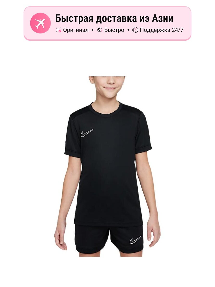 Футболка NIKE Academy Dri Fit