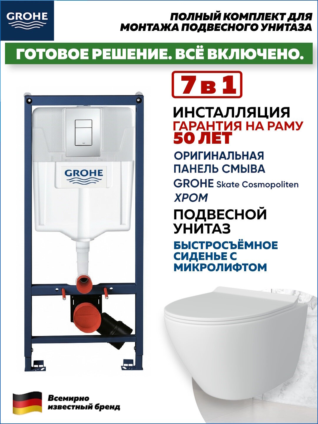 Комплект 7 в 1 инсталляция Grohe Rapid SL унитаз подвесной безободковый Teymi Lina Pro кнопка хром F18320