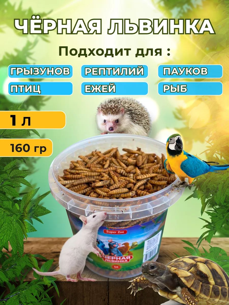 Корм для черепах красноухих 1 л