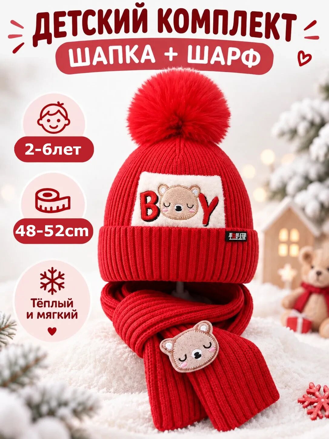 Шапка Зимняя коллекция 2026 для детей