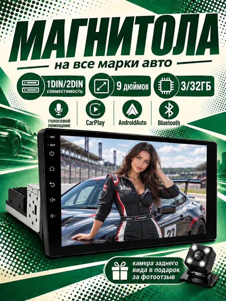 Магнитола для авто с блютуз /Автомагнитола 1 din 9 дюймов