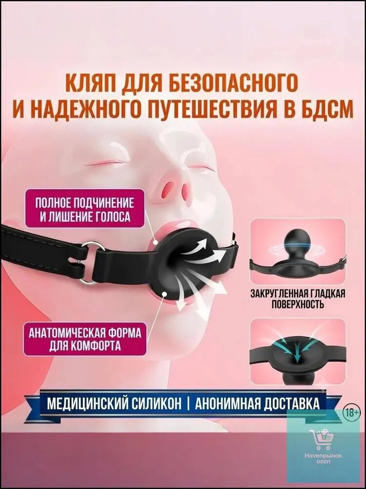 Кляп с отверстием открытый для слюнотечения и фиксации рта, силиконовый кляп-кольцо на кожаном ремешке