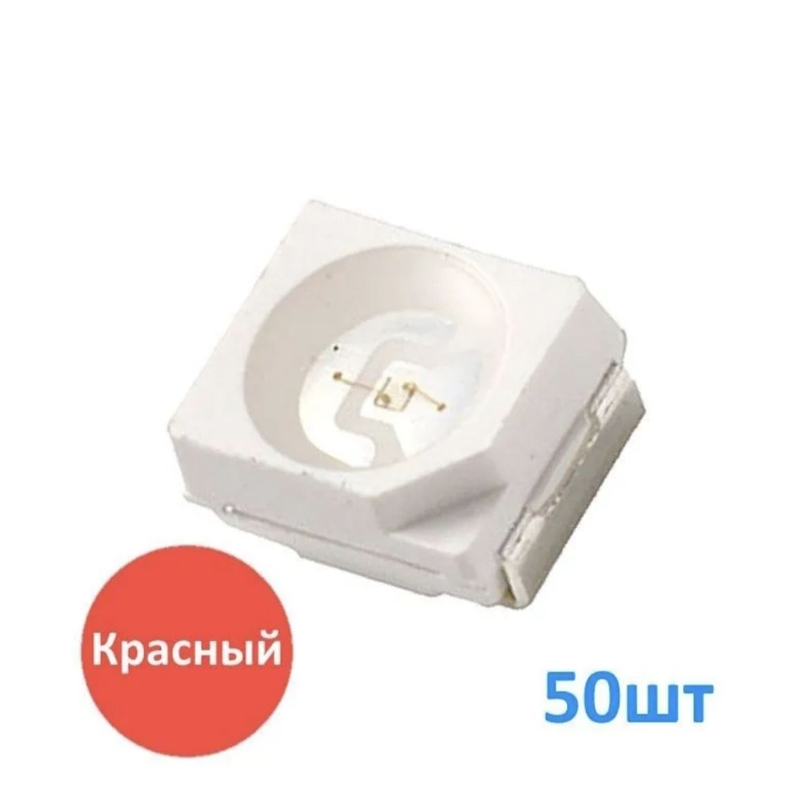 LED 3528 В 50шт, Красный светодиод 3528, SMD, 1.7-2.0В, 20мА, размеры 3.5х2.8мм