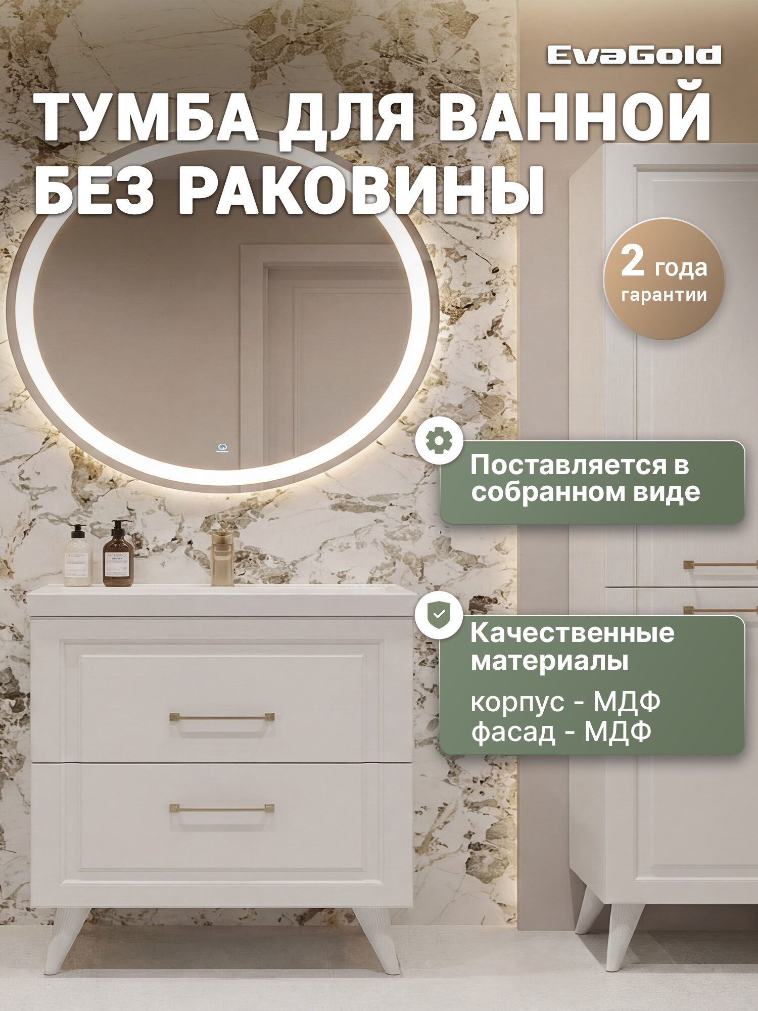 90 Тумба Орлеан 90 (ум. Эстель 900, Эстель 900 слим, Line 90), универсальная, цвет белый