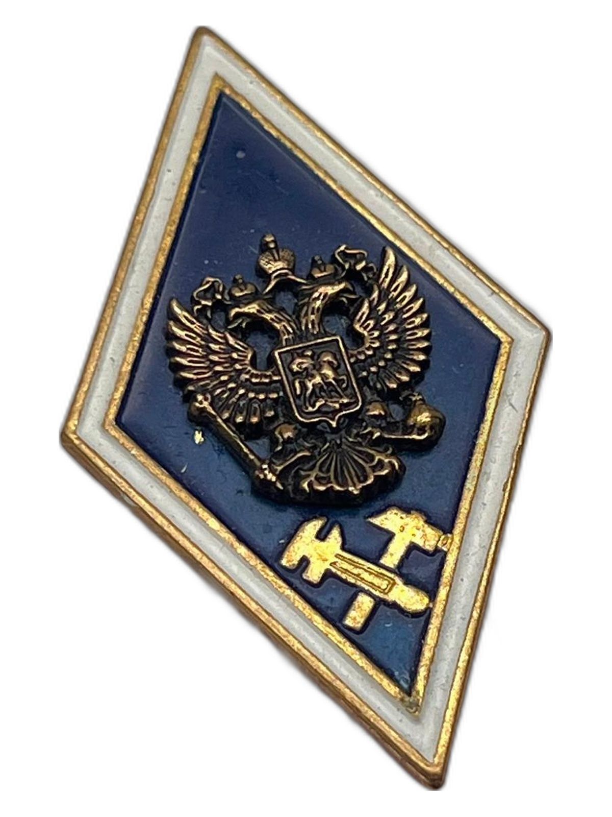Академический нагрудный знак ВУЗ СССР Технический (ромб), винт