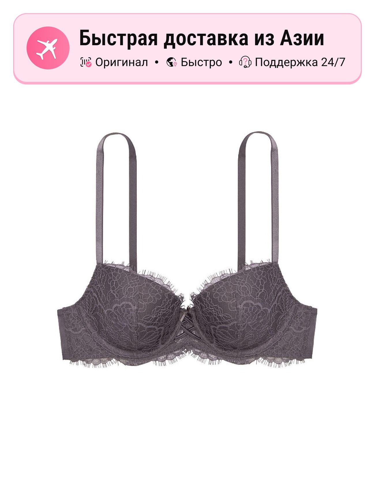 Бюстгальтер Victoria's Secret 10139872