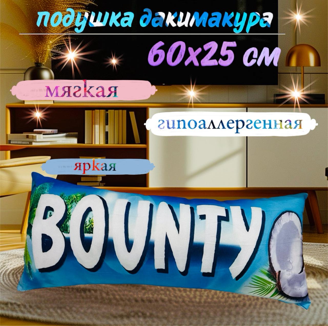 Подушка Дакимакура 25x60 см 1 шт