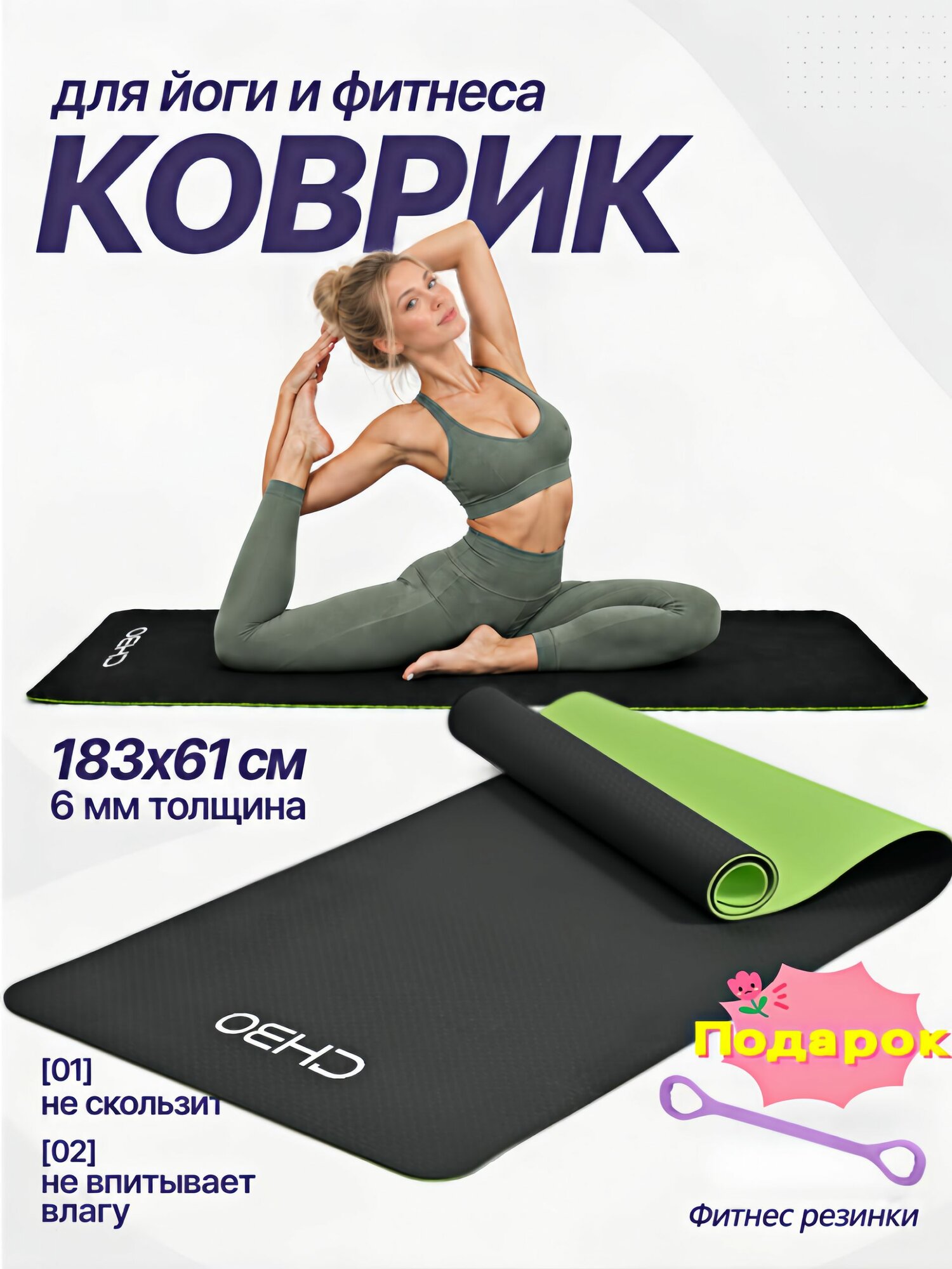 Коврик для фитнеса, коврик для йоги нескользящий TPE 183х61х0.6 см, цвет травянисто-зеленый серо-черный, с лямками для переноса