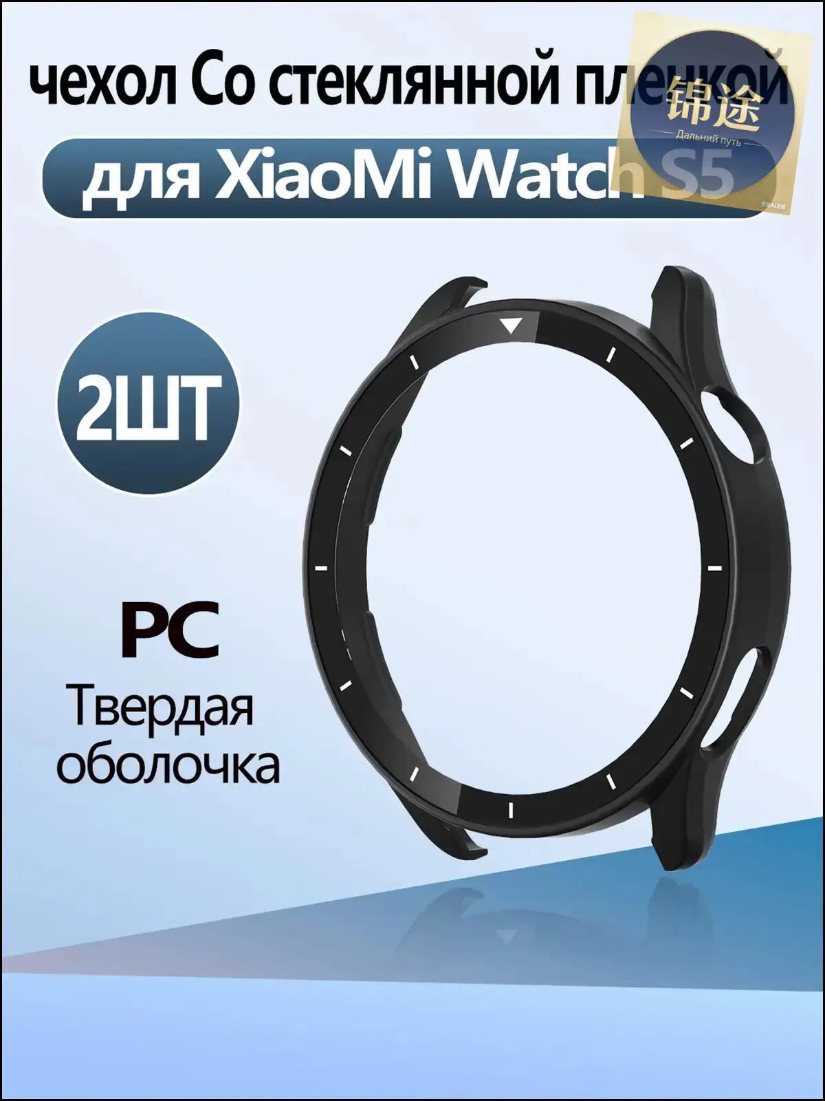 Премиум защитный чехол из поликарбоната для XiaoMi Watch S5, стеклянная пленка в комплекте, 2 штуки