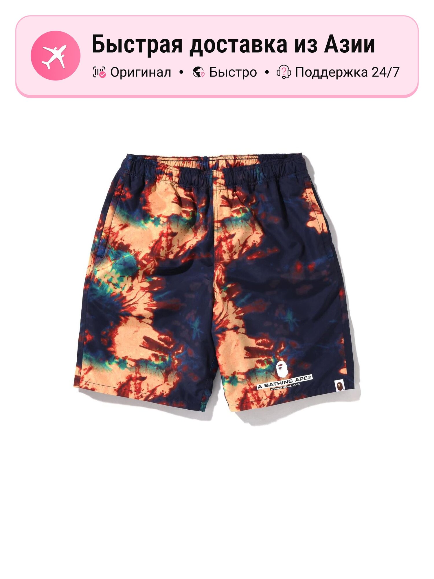 Шорты A BATHING APE Bape
