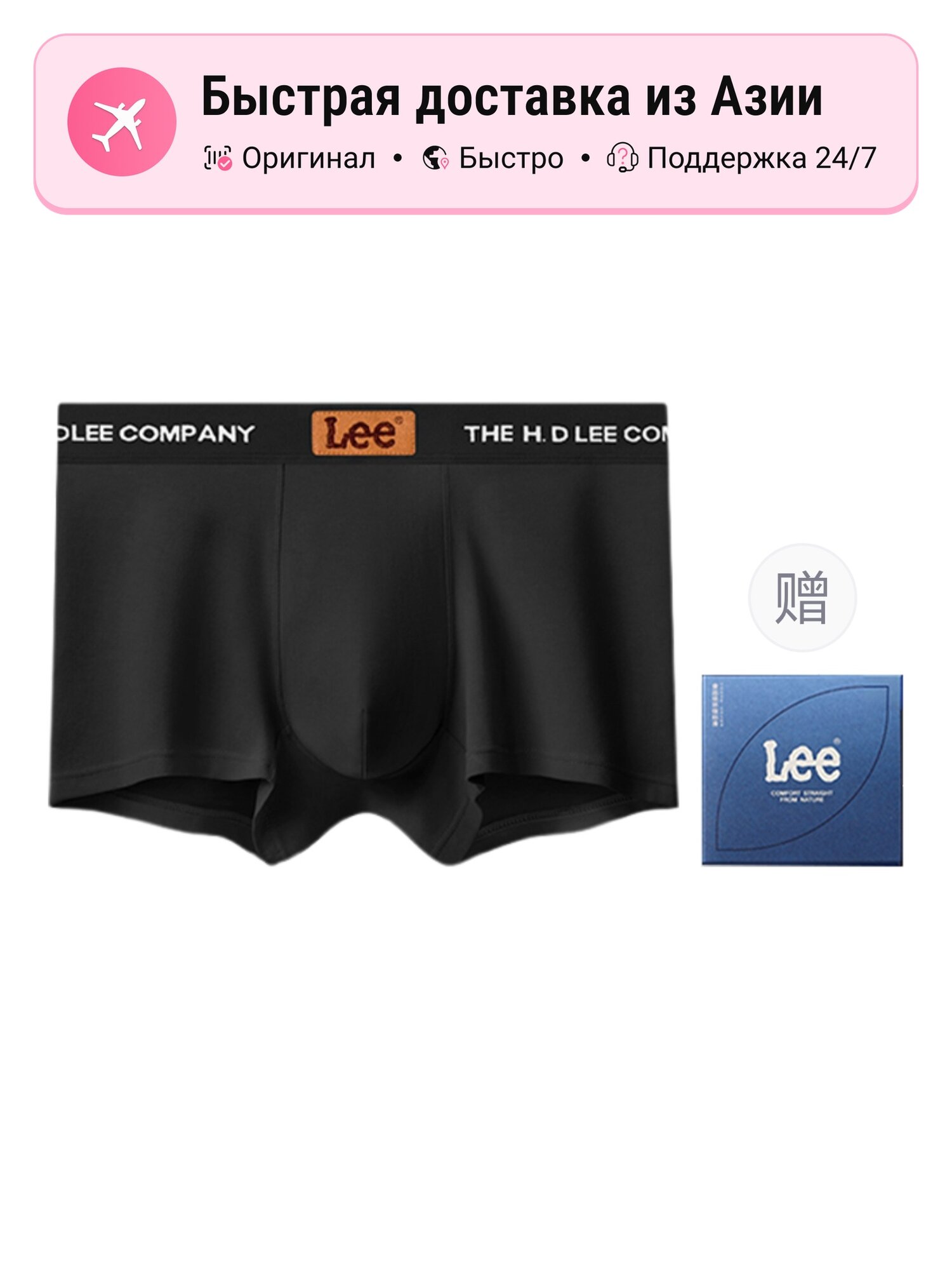 Боксерки Lee