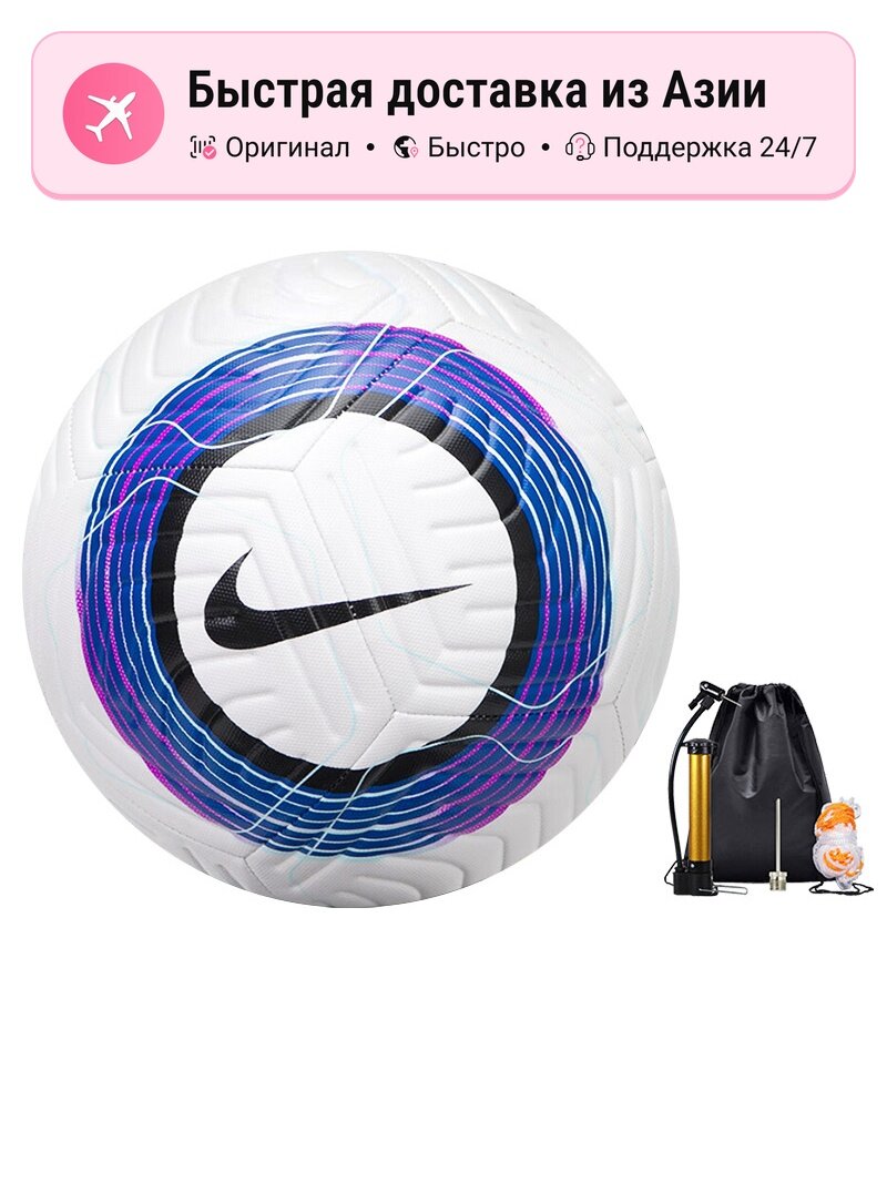 Футбольный мяч унисекс Nike Premier League Academy, размер S EU