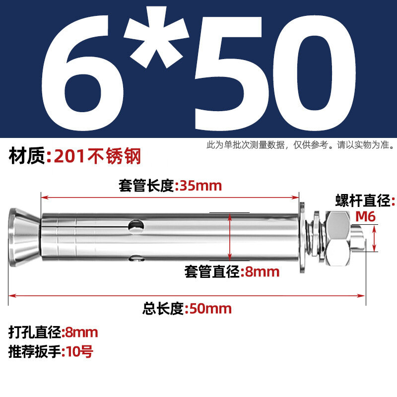 Анкерный болт из нержавеющей стали 201, M6x50, 10 шт, распорный болт с гильзой, для бетонных и каменных стен