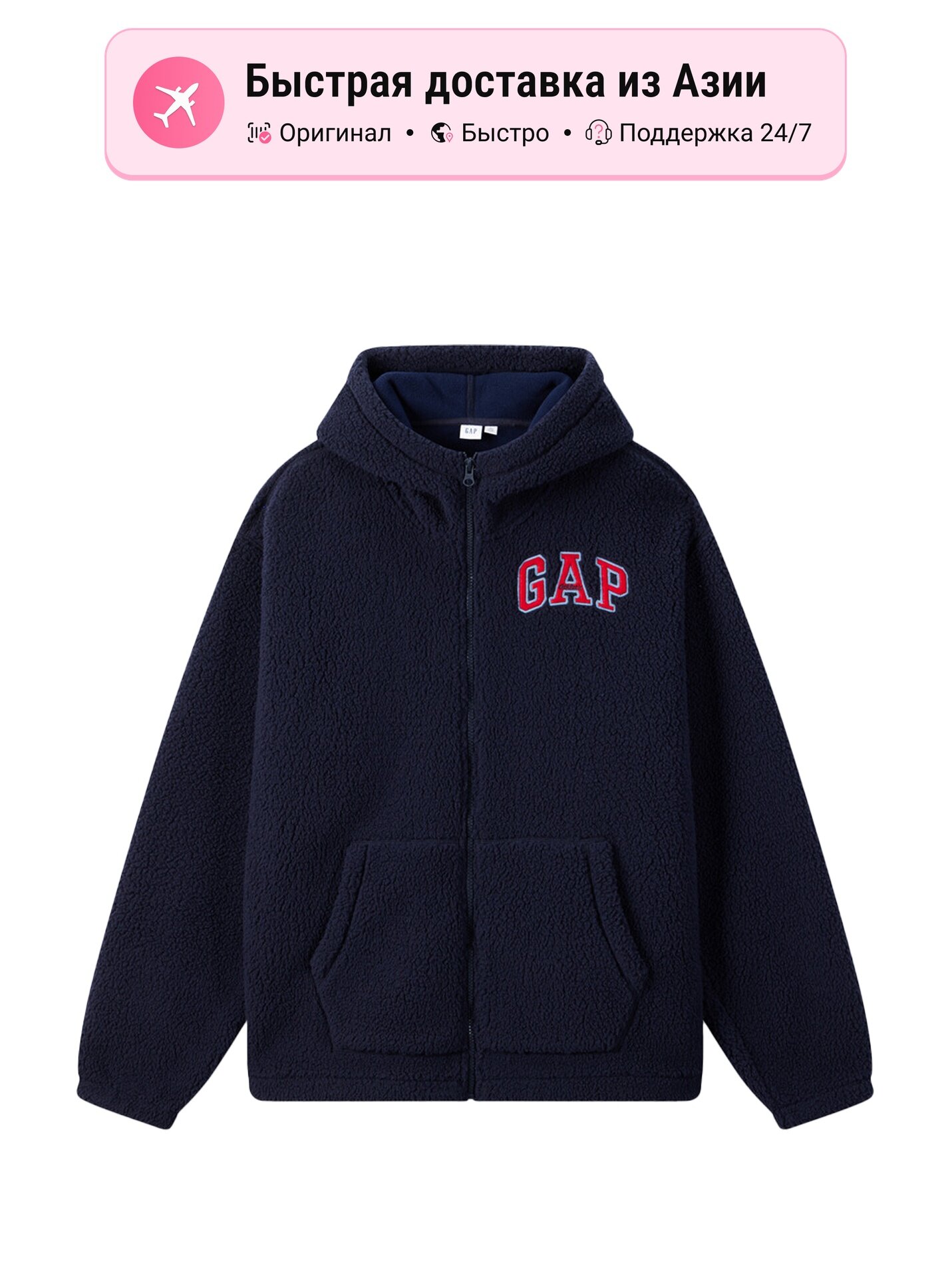 Толстовка GAP толстовка-куртка, 1 шт.