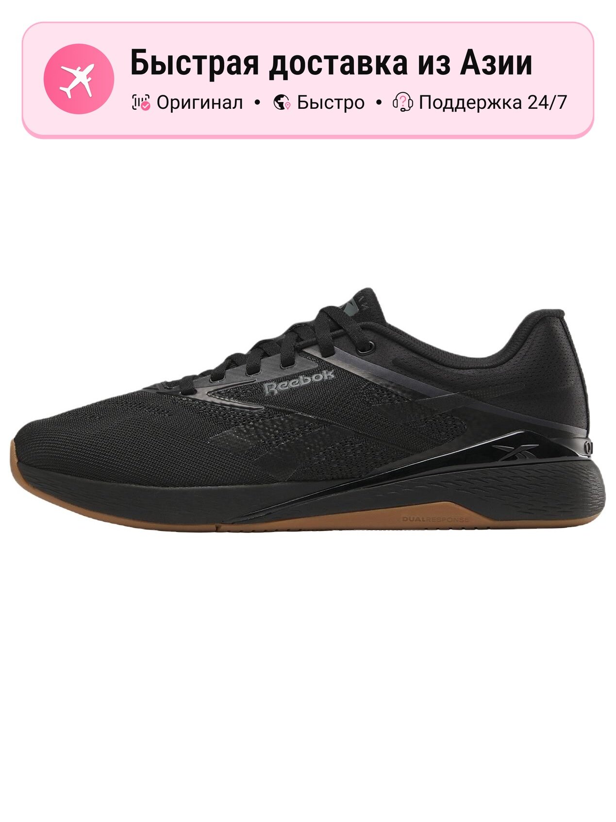 Шиповки Reebok Nanoflex Adventure TR 2