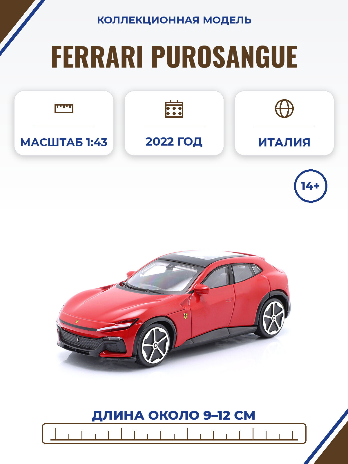 Модель коллекционная BBURAGO Ferrari purosangue year 2022 red / феррари пуросангуе красный