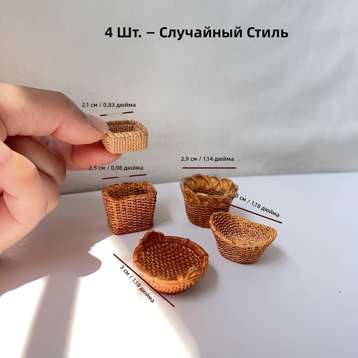 Мини-корзины для хранения и декора из смолы с плетением под бамбук, 4 шт. для кукольного домика и микрофотографии