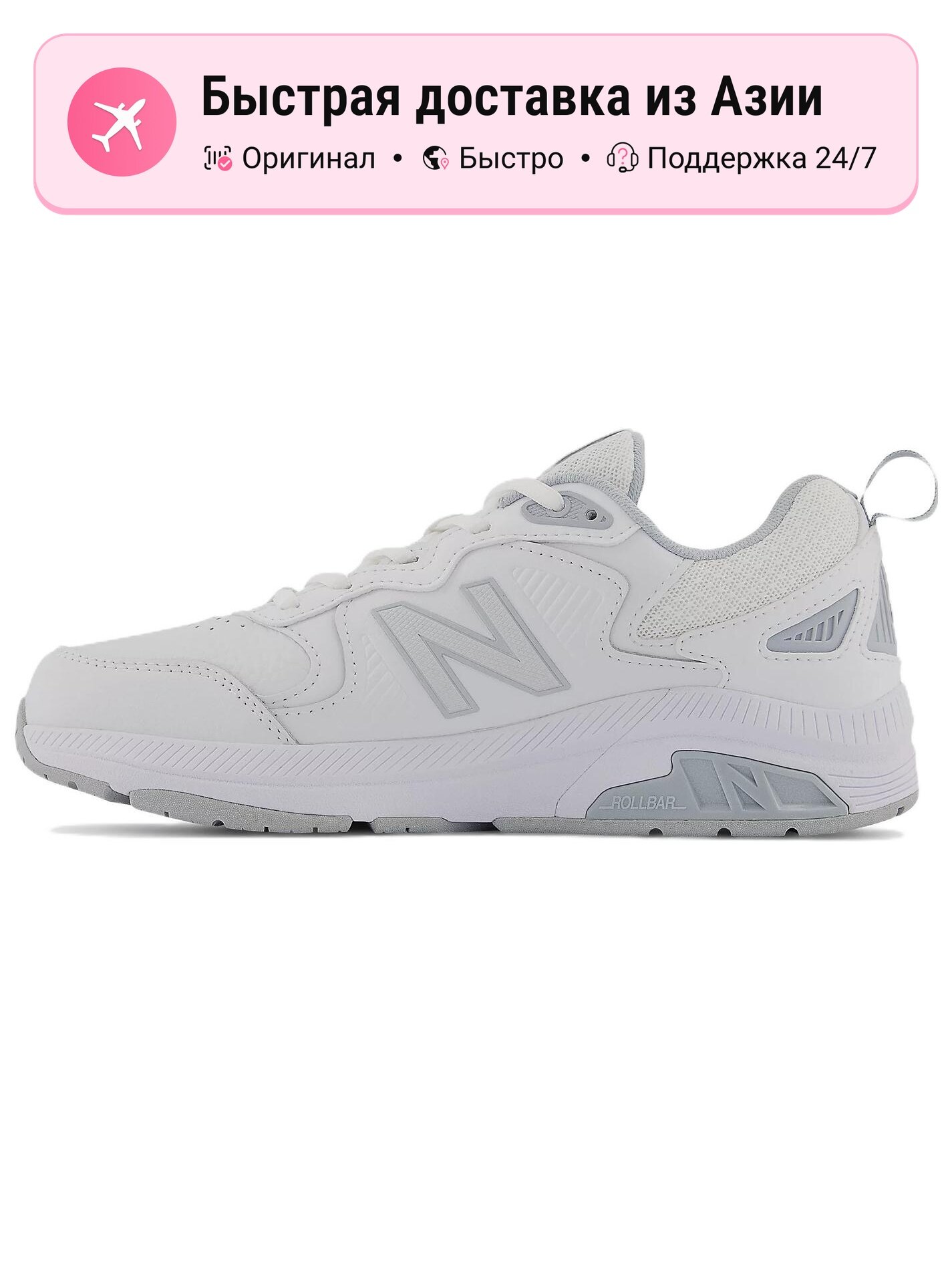 Кроссовки New Balance 857v3
