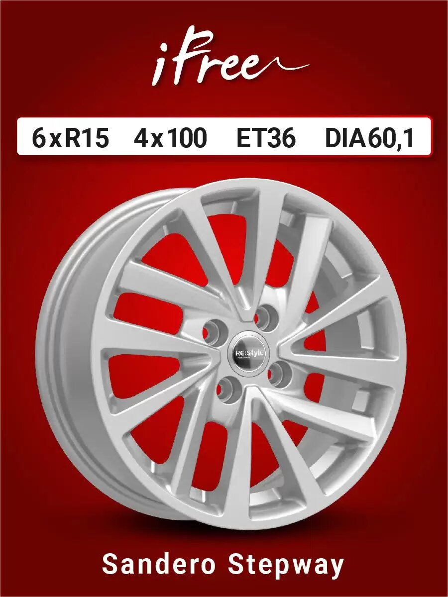 Диск автомобильный iFree Original KC899 6x15 4x100 ET36 60,1 Сильвер