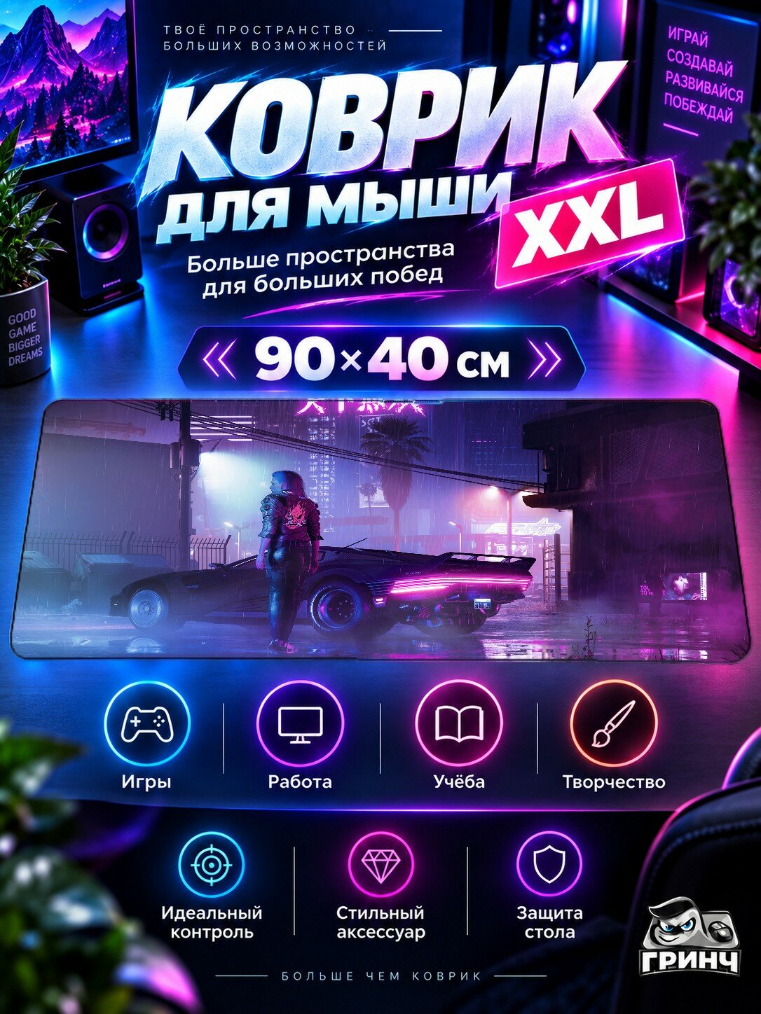 Большой игровой коврик для мыши и клавиатуры Cyberpunk 2077 / Киберпанк 2077 — Retro Cyberpunk 2077 90х40 см XXL
